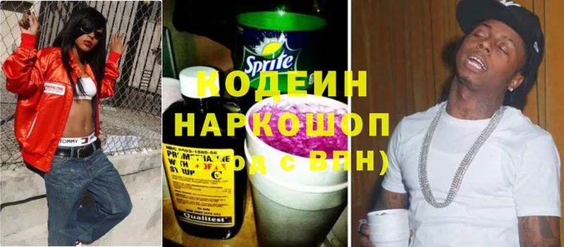 как найти закладки  Салават  Codein Purple Drank 